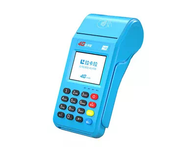 君山拉卡拉传统大POS机